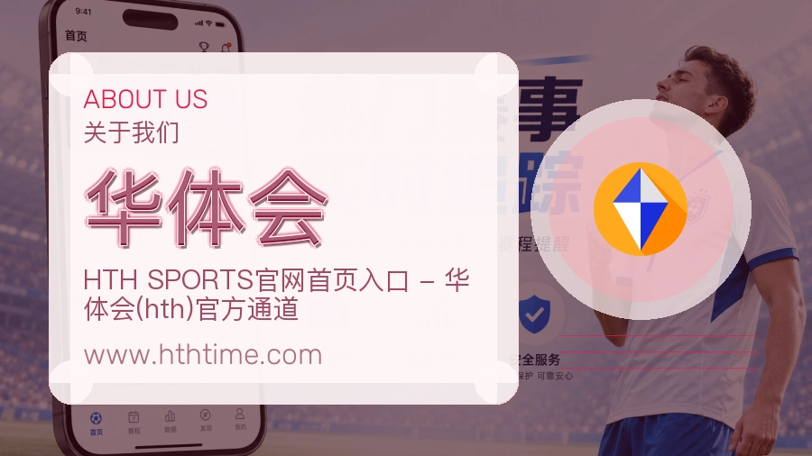 华体会